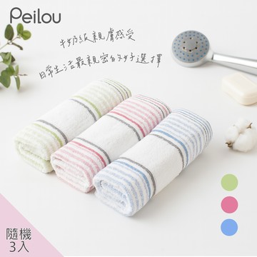 台灣製牛奶紗雲朵親膚毛巾3入組（顏色隨機）