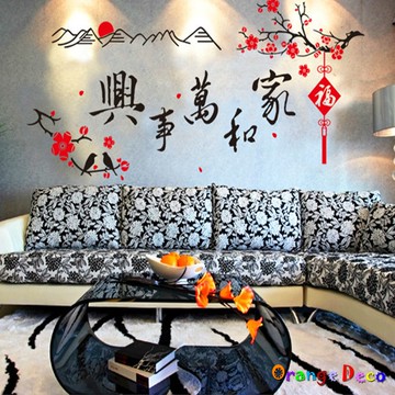 【橘果設計】家和萬事興 壁貼 牆貼 壁紙 DIY組合裝飾佈置 過年新年