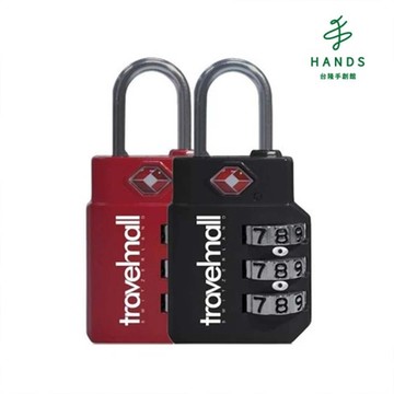 台隆手創館 Travelmall TSA三碼海關鎖(密碼鎖)