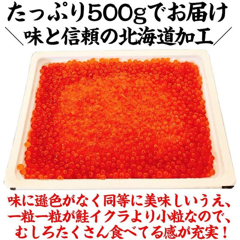 ますよね いくら 醤油漬け 鱒卵 500g 北海道加工 イクラ ます マス 醤油漬 冷凍 お取り寄せ 父の日 母の日 お歳暮