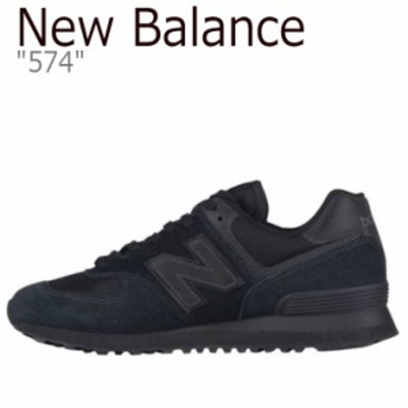 ニューバランス 574 スニーカー New Balance メンズ レディース New Balance 574 ニューバランス574 Black ブラック Ml574ete シューズ 通販 Lineポイント最大1 0 Get Lineショッピング