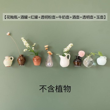 🔥臺灣出貨-熱賣中🔥中國風陶瓷插花磁性冰箱貼立體迷你花瓶裝飾貼吸鐵石創意強力磁貼