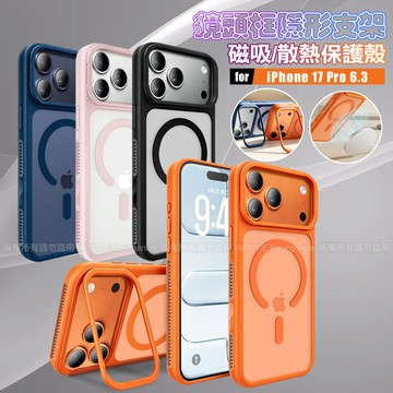 VOORCA for iPhone 17 Pro 鏡頭框磁吸隱形支架散熱保護殼 黑色
