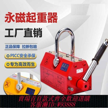 {台灣公司貨 可打統編}工具1/2/3/5T噸吸盤磁鐵公斤超強力起吊器永磁起重器磁力吊磁盤