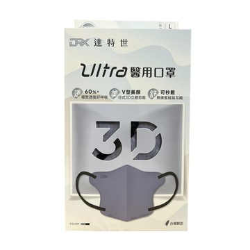 達特世3DUltra醫用成人口罩10入_酷帥丹寧