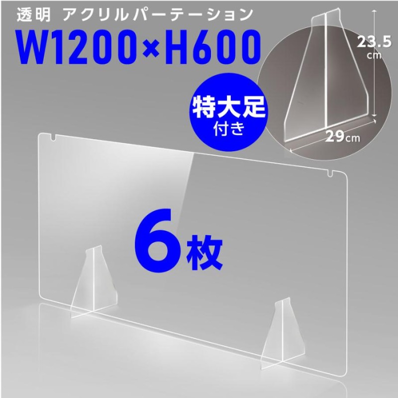 インテリア/住まい/日用品アクリルパーティション6枚セット(50x50cm)