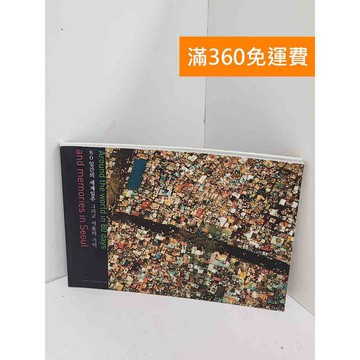 【雷根360免運】【送贈品】Around the world in 80 days #八成新【PZF621】
