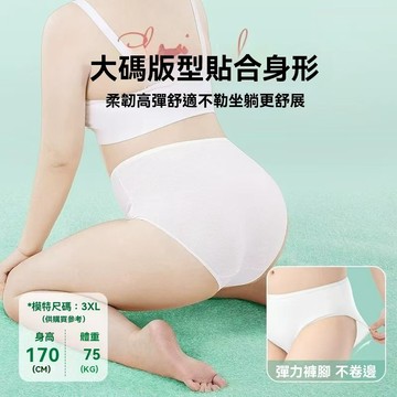 內褲 高腰內褲 125kg大尺碼高腰免洗內褲女 純棉拋棄式內褲 産後一次性內褲女士 大碼內褲 免洗內褲 中腰 2YSA