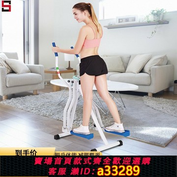{可打統編 超低價}太空漫步機橢圓機家用健身健身房運動器材登山機超靜音 SH