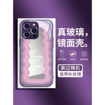 ins風適用蘋果17promax手機殼15女款16鏡面iphone13高級感玻璃14pro簡約12暗紫11帶鏡子plus防摔新款日系韓國