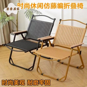 休閑戶外折疊椅露營克米特椅野餐椅便攜桌椅沙灘椅釣魚仿藤編椅子[PP0602051]