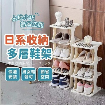 【台灣出貨】鞋架 拖鞋架 多層鞋櫃 簡易多層鞋架 鞋架收納省空間 鞋子收納架 多層鞋架 DIY鞋架 收納鞋架 組合鞋