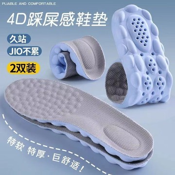 🎀免運臺灣有貨🎀4D踩屎感運動女鞋墊學生防痛男士減震透氣鞋墊軟底超軟女吸汗防臭