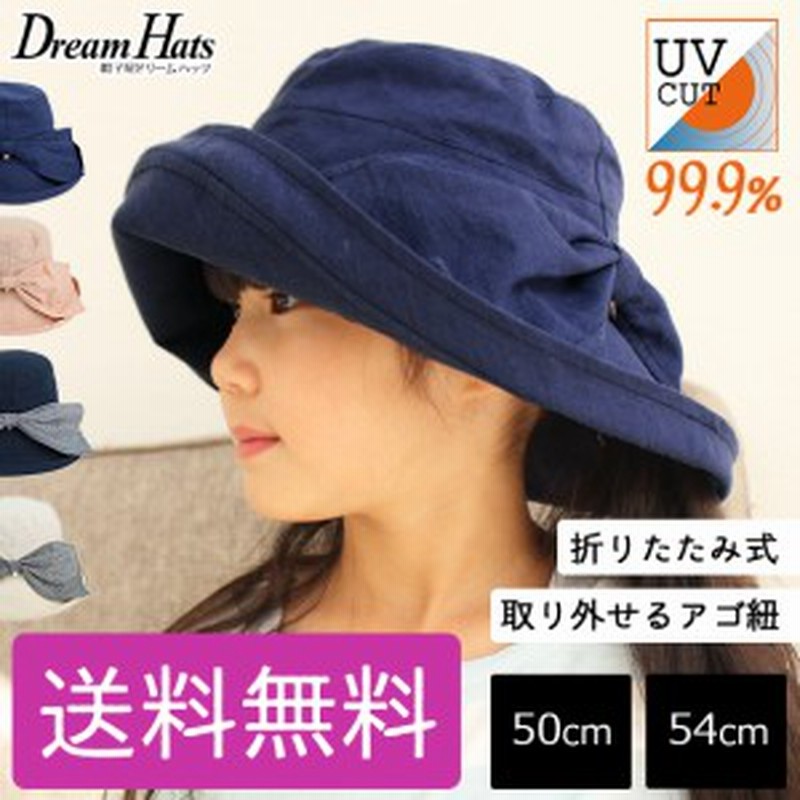 帽子 レディース 夏 Uv 折りたたみ キッズサイズ Uvカット帽子 100 ひも つば広 ハット 頭 大きい 洗える 紐つき あご紐 大きめ リボン 通販 Lineポイント最大6 0 Get Lineショッピング