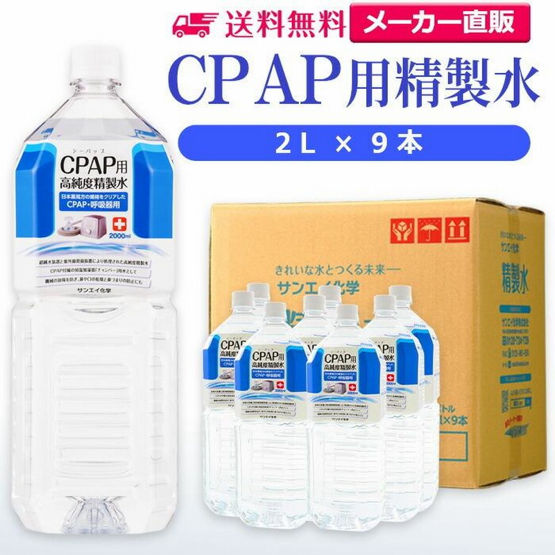 希望の命水(2L×2)&命水専用スプレー【計量カップ付】 【公式