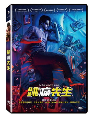 【停看聽音響唱片】【DVD】跳痛先生