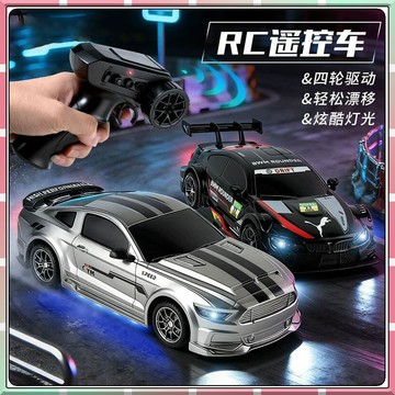 速發【童趣玩具】玩具 遙控車 RC遙控車 1：24小車 GTR競速遙控車 飄移四驅車 遙控甩尾車 飄移賽車 玩具車