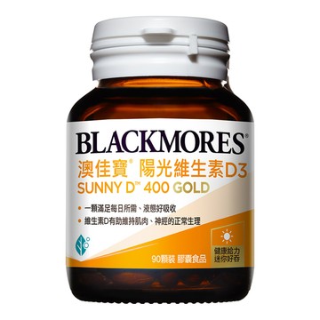 BLACKMORES 澳佳寶 陽光維生素D3 400IU  90錠  1罐