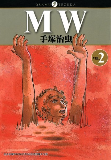 【電子書】MW 2