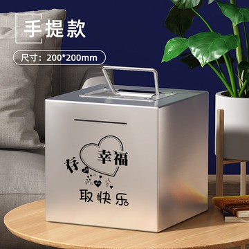 存錢罐/存錢筒 存錢罐只進不出網紅款大號儲蓄箱不鏽鋼大人用不可取創意新款錢罐『XY39916』