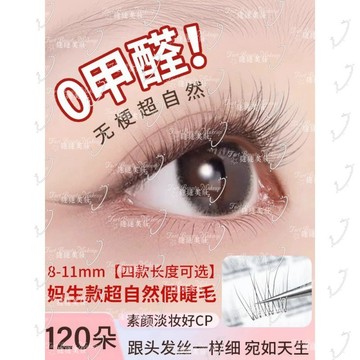 買兩盒送鑷子♡免膠水自粘假睫毛  可重復使用眼睫毛貼 透明無梗2025新款 學生黨平價好物 手殘黨貼假睫毛 放大眼睛更有