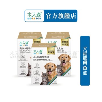 【木入森】高EPA寵物魚油 60顆x2盒+15顆x1盒｜魚油膠囊 貓狗魚油 寵物魚油 寵物保健