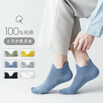 純棉雙提耳耐磨男款純色燙印短襪百搭