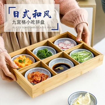 創意火鍋店餐具配菜醬料碟小菜碟干果水果拼盤套裝九宮格竹木托盤