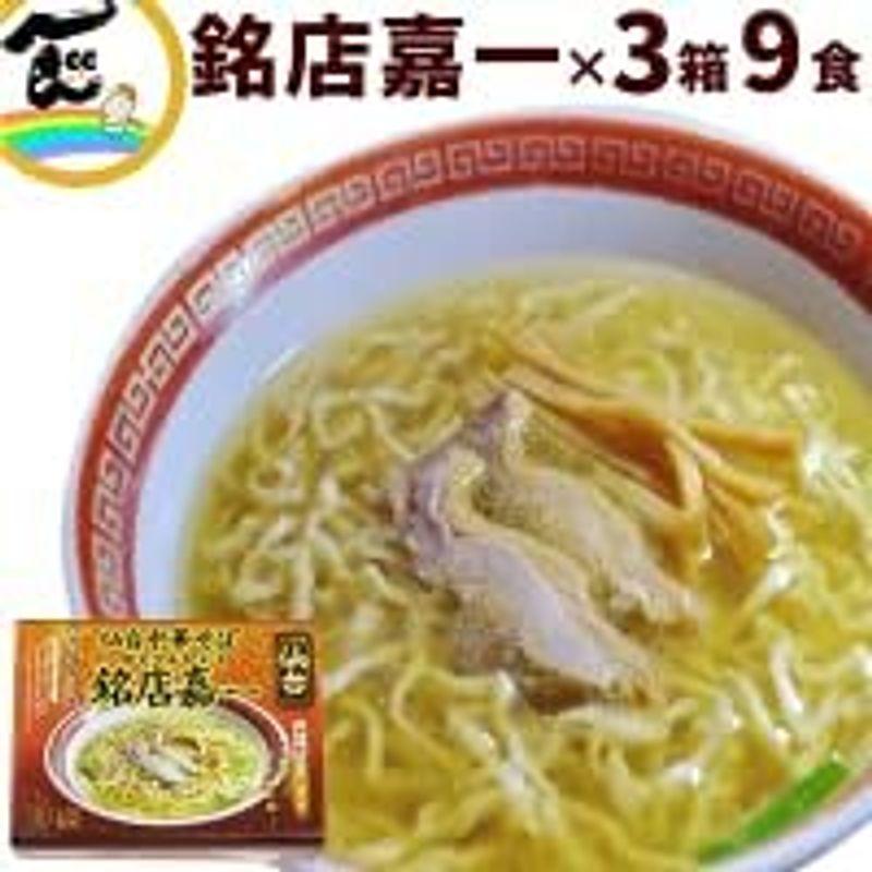 めん 人気ラーメン 仙台中華そば銘店嘉一 3食×5箱