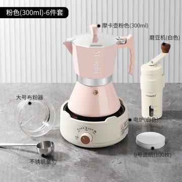 摩卡壺煮咖啡壺家用小型意式濃縮咖啡機摩卡咖啡壺萃取壺大六件套
