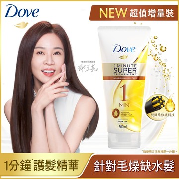 多芬1分鐘速效護髮精華輕潤保濕300ml