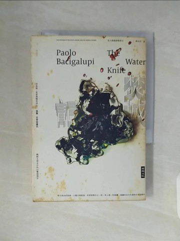 【書寶二手書T5／翻譯小說_WF1】焚城記_保羅．巴奇加盧比