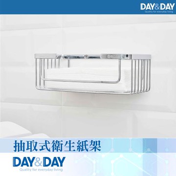 【DAY&DAY】抽取式衛生紙架(ST3208A)