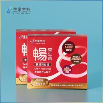 【生泉生技】暢 養護消化道益生菌2盒組(30條/盒)實體線上宅配券(M0)