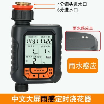 灑水定時器 澆水器 澆花定時器 自動定時智能澆水器澆花噴頭花園神器霧化噴淋系統噴灌溉噴水噴霧『cyd24232』