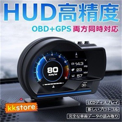 最大800円割引 Hud ヘッドアップディスプレイ Obd2 Gps両対応 追加メーター 後付け タコメーター 速度計 時計 スピードメーター 警告機能 サブメーター 通販 Lineポイント最大get Lineショッピング