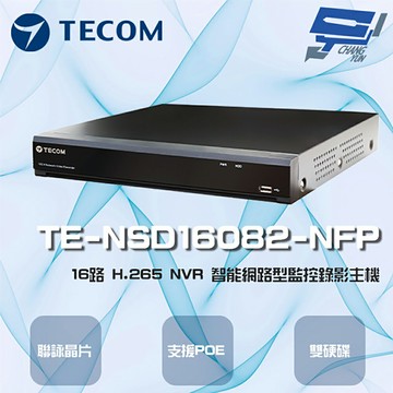 昌運監視器 東訊 TE-NSD16082-NFP (TE-NSA16082-NFP) 16路 4K H.265 NVR智能網路錄影主機