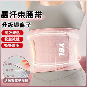🐷臺灣出貨🐷爆汗護腰帶 銀離子發熱 健身腰帶 跑步腰帶 束腹帶 護腰帶 束腰帶 呼啦圈護腰帶 瘦腰 塑身 塑腹