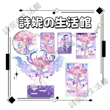 崩壞：星穹鐵道 昔漣周邊 吧唧 徽章 掛件 流沙掛件 掛飾 鑰匙圈 鑰匙扣 色紙 立牌 亞克力立牌 擺件 亞克力擺件