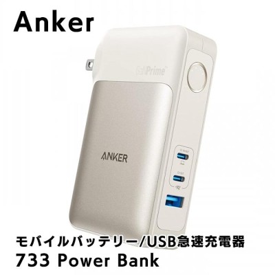 アンカー・ジャパン anker 733 Power Bank GaNPrime PowerCore 65W