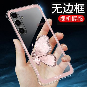 適用三星s24手機殼無邊框s24+超薄透明s24ultra半包邊s23手機套s22+散熱s23ultra防摔s21fe保護套