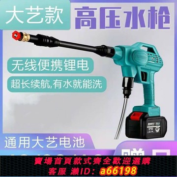 【台灣公司 可開發票】大藝款高壓洗車機無線48VF鋰電池便攜式水槍充電家用水泵清洗神器