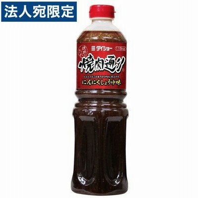 ダイショー 焼肉通り にんにくしょうゆ 1.15kg 焼肉のたれ 焼肉 たれ 調味料 醤油だれ タレ