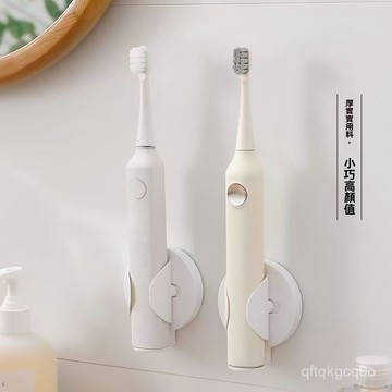 ✈️臺灣熱銷💌電動牙刷架 免打孔粘貼式壁掛牙刷底座 通用重力感應牙刷支架 牙刷收納架 壁掛式牙刷架 電動牙刷掛架 USO