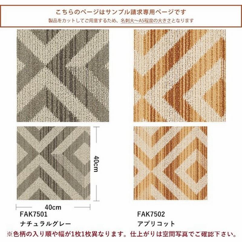 サンプル カットサンプル タイルカーペット おしゃれ 東リ 洗える 床暖房対応 ファブリックフロア アタック750 タトリール 通販 Lineポイント最大0 5 Get Lineショッピング