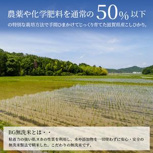 ふるさと納税 米 定期便 10ヶ月 みずかがみ BG無洗米 5kg  令和5年 ふるさと応援特別米 無洗米 お米 こめ コメ おこめ 白米 10回 お楽しみ 滋賀県豊郷町