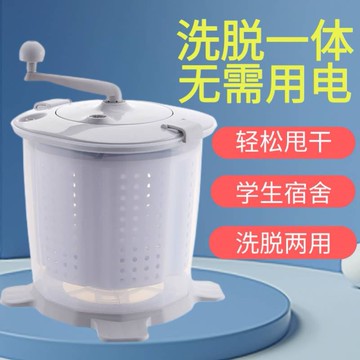 洗衣機 手搖洗衣機 免電洗衣機 學生宿舍洗脫一體免電內衣褲清洗機洗襪免手動洗衣機迷你小型『ZW2147』
