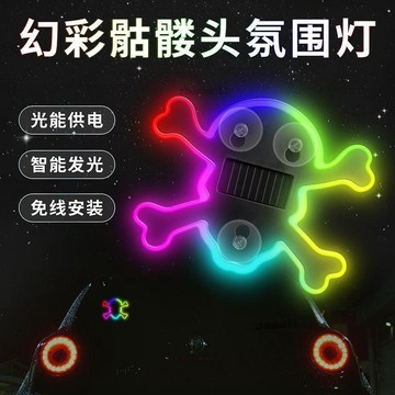 有貨在臺🚀七天鑒賞 🚀汽車太陽能無線氛圍燈 骷髏頭氛圍燈 幽靈氛圍燈 蜘蛛氛圍燈 三角LED霓虹燈車窗警示燈車載裝飾