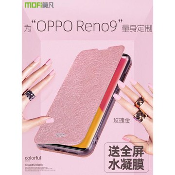 莫凡OPPORENO9手機殼RENO9PRO保護套OPPO新款RENO8全包防摔RENO7SE翻蓋式皮套RENO6男REN9十外殼女