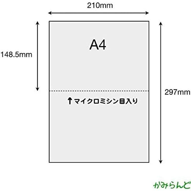 かみらんど A42分割 マイクロミシン目入 プリンタ帳票用紙 PPCマルチコピー用紙（500枚） カット紙白紙 納品書 源泉徴収票にも可